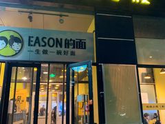 门面-望京小腰(北京总店)