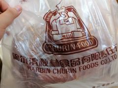 -秋林食品(秋林公司店)