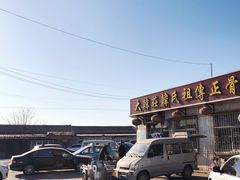 -大韩庄韩氏祖传正骨