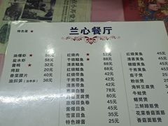 -蘭心餐厅(进贤路店)