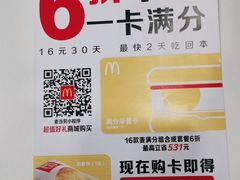 -麦当劳(文武路店)