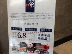 -王子私厨(鸿通城购物中心店)