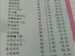 账单-蓬川食府(金海道店)