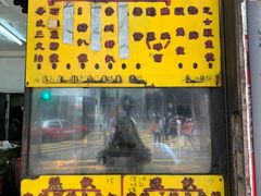 -丹麦饼店