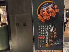 -上海虹桥宾馆味翠餐厅