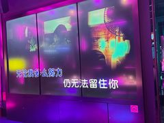 -INLOVE KTV(淮海路店)