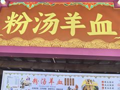 -茯茶镇