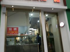 门面-筋饼豆腐脑一绝