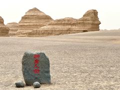 -敦煌雅丹国家地质公园