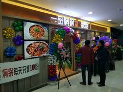 -方恒购物中心(望京小街店)