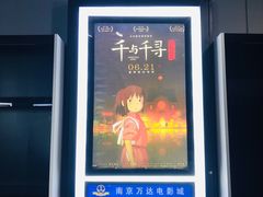 -万达影城(新街口印象汇CINITY店)