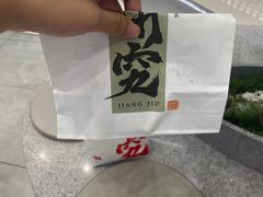 -君之狮子山·轻糖烘焙(松江印象城店)