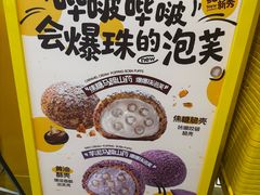 -鲍师傅糕点(凯德云尚广场店)