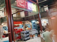 -彭耕记猪油炒小菜(吉联mall店)