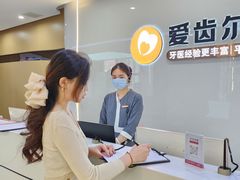 -爱齿尔口腔医院(中南院)