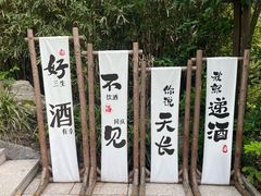 -天目湖涵田半山温泉
