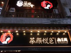 -茶颜悦色(坡子街幽兰阁店)