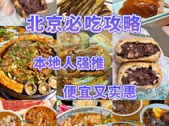 -护国寺小吃(地安门店)