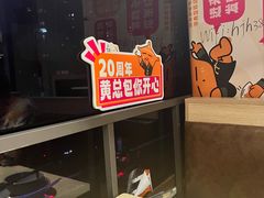 -黄记煌三汁焖锅(广州曜一城店)