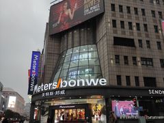 -南京路步行街