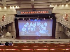 -北京喜剧院