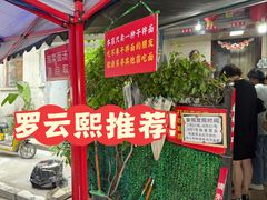 -左撇子私房面