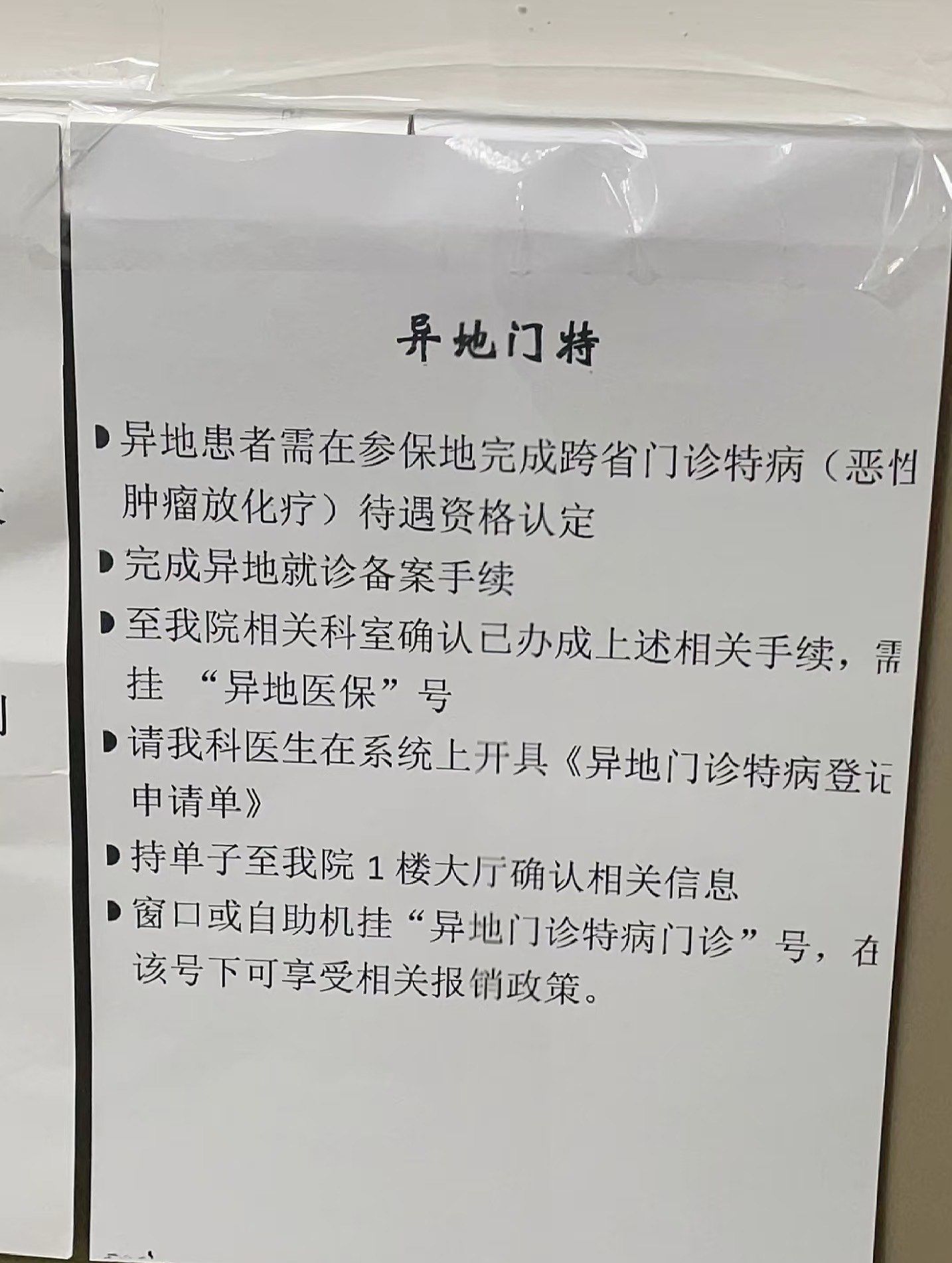 包含天坛医院住院以及报销代挂陪诊就医的词条
