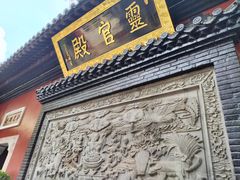 -长春观