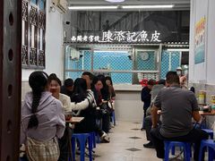 -陈添記·祖傳爽鱼皮·西关老字号(广州首店)
