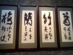 -烟台自然博物馆