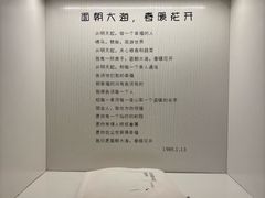 -海子诗歌陈列馆