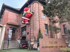 -茉里观邸(民国洋楼店)