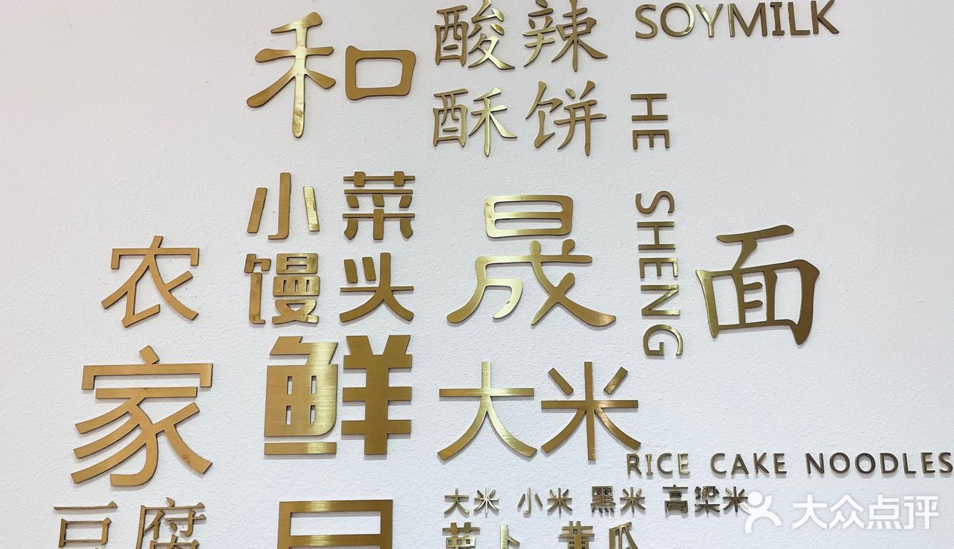 地道东北铁锅炖丨和晟铁锅炖