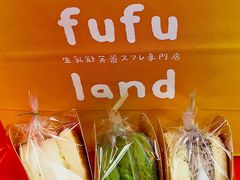 -fufuland·生乳舒芙蕾(北京·合生汇店)