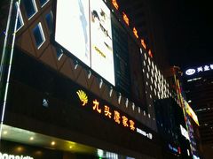 -九头鹰家宴(岳家嘴店)