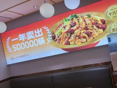 -醉人椒麻辣香锅(上地华联店)