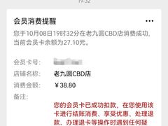 -老九圆山西面馆(CBD店)