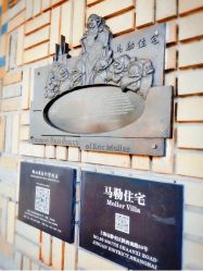 -東田造型
