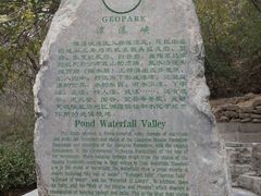 iphone_upload_pic-云台山风景名胜区