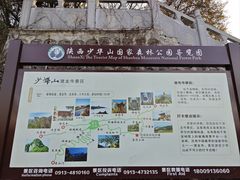 -少华山国家森林公园