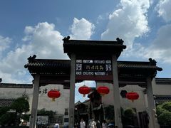 -高淳老街