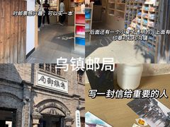 -乌镇西栅景区