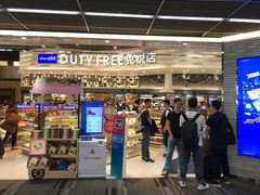 -王权免税店(廊曼机场店)