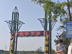 -梁子湖东篱老屋生态庄园