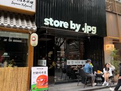 -JPG canteen(广州寺右公馆店)