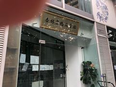 -杏林康桥中医正骨·体态矫正·跌打损伤·推拿按摩(国贸建外SOHO店)