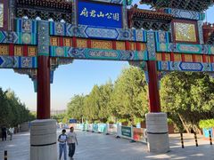 -府君山公园