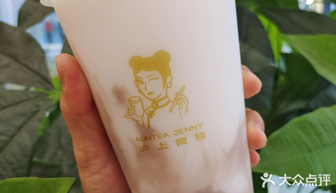 沪上阿姨上新啦  4