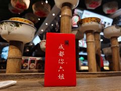 -成都你六姐·牛肉冒菜(城市集市合生汇店)