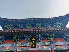 -终南山南五台景区